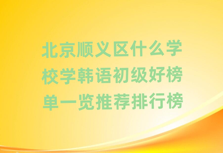 ������x�^ʲô�WУ�W�n�Z�����ð��һ�[���]���а�