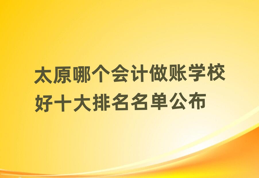 ̫ԭ�Ă���Ӌ���~�WУ��ʮ���������ι���