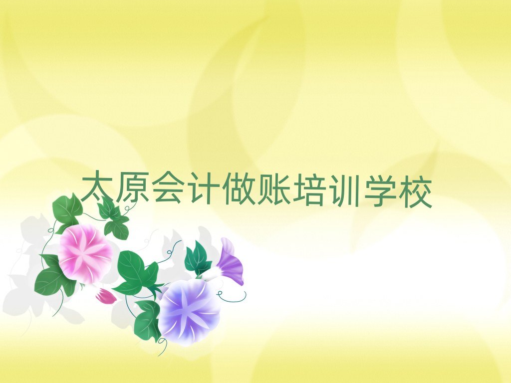 ̫ԭ�Ă���Ӌ���~�WУ��ʮ���������ι���