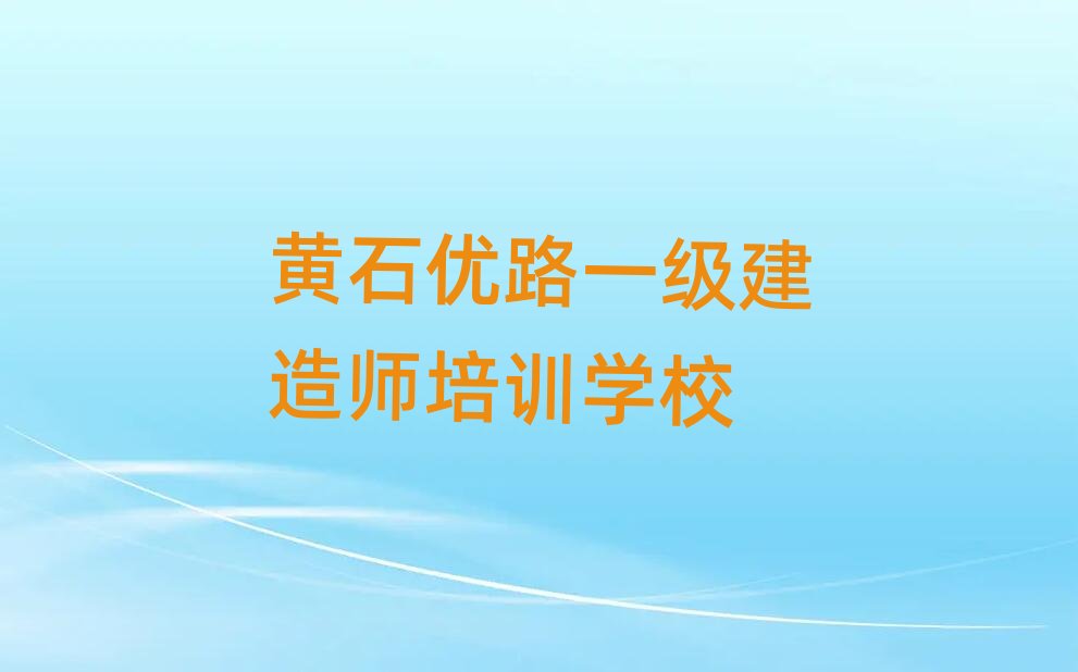 �Sʯ��·һ�����쎟��Ӗ�WУ