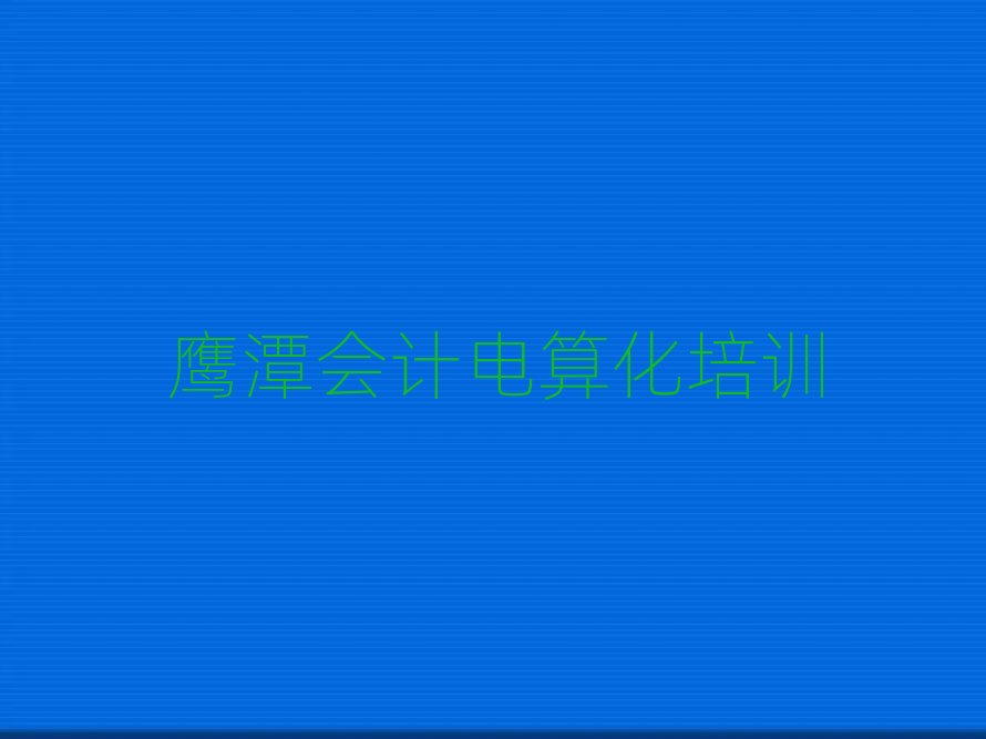 ��̶�W��Ӌ��㻯ȥ�Ă��WУ��ʮ��һ�[�R���������x��