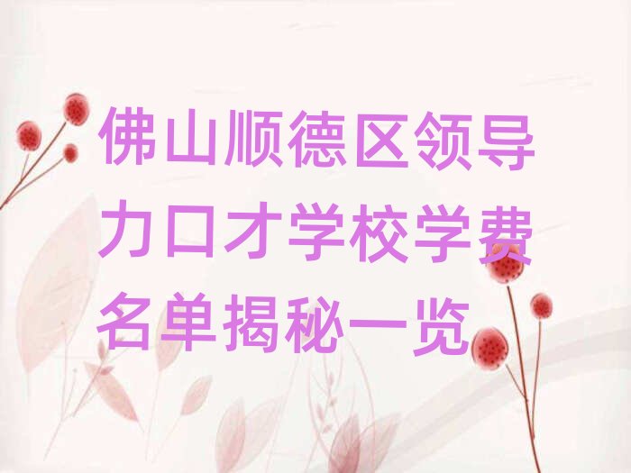 ��ɽ혵^�I�����ڲŌWУ�W�M���ν���һ�[