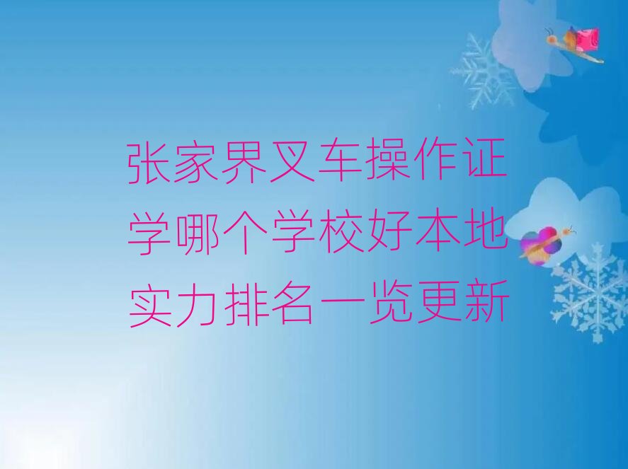 ���ҽ��܇�����C�W�Ă��WУ�ñ��،�������һ�[����