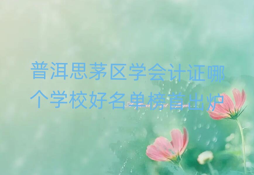 �ն�˼é�^(q��)�W(xu��)��(hu��)Ӌ(j��)�C�Ă�(g��)�W(xu��)У�����ΰ��׳��t