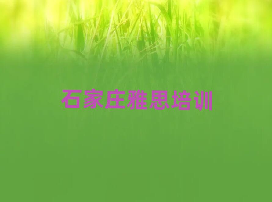 2025ʯ���f�W��˼�����ﾫ�x�������]