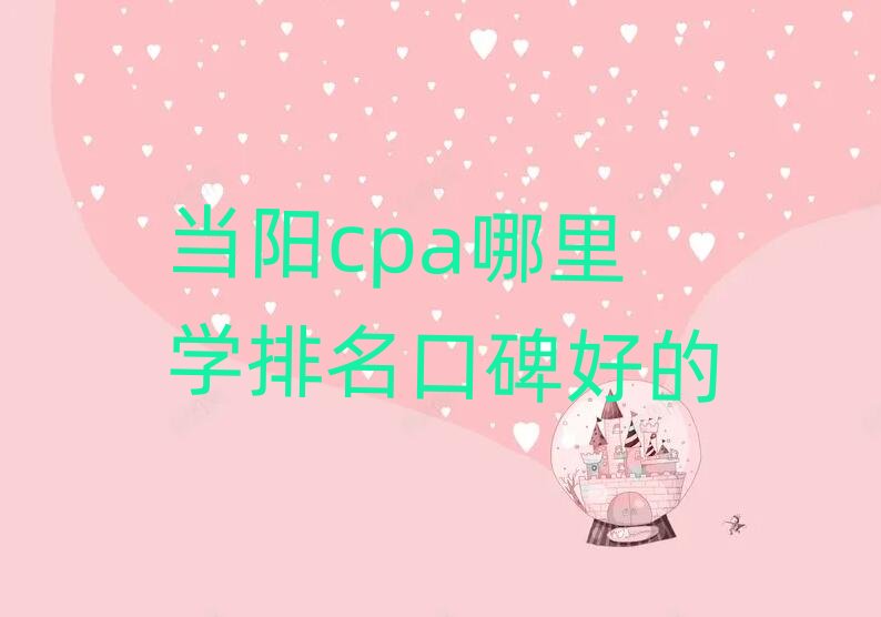 ��(d��ng)�cpa����W(xu��)�����ڱ��õ�