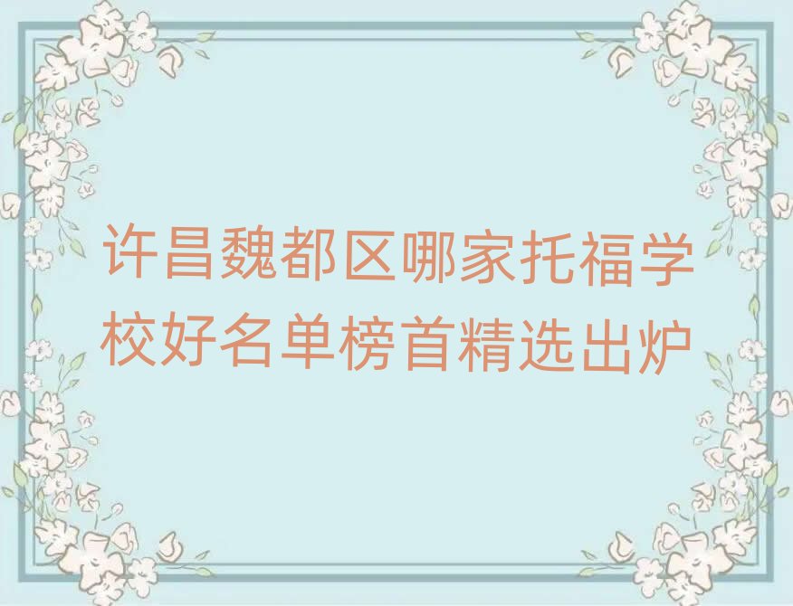 �S��κ���^�ļ��и��WУ�����ΰ��׾��x���t