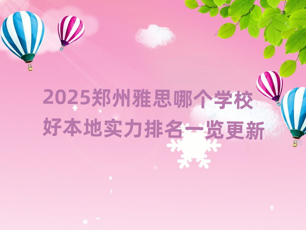 2025������˼�Ă��WУ�ñ��،�������һ�[����