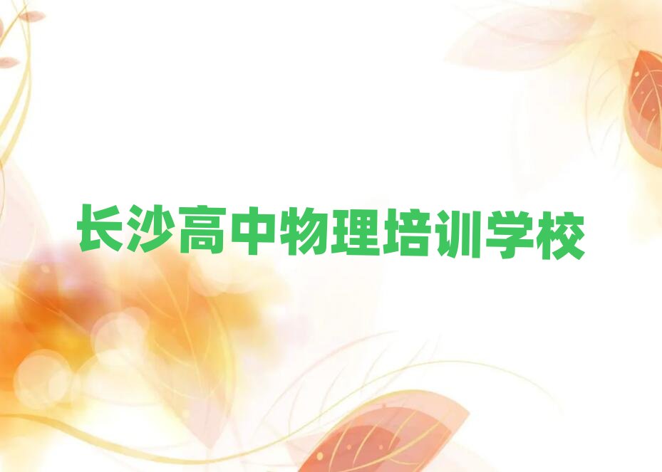 2025�Lɳ��ʲô��������WУ���δ�ȫһ�[