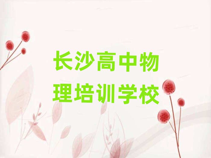 2025�Lɳ��ʲô��������WУ���δ�ȫһ�[