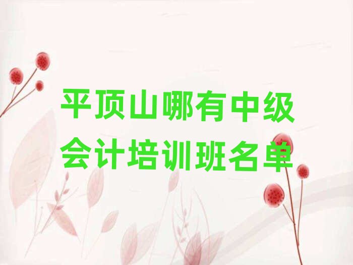 ƽ�ɽ�����м���Ӌ��Ӗ������