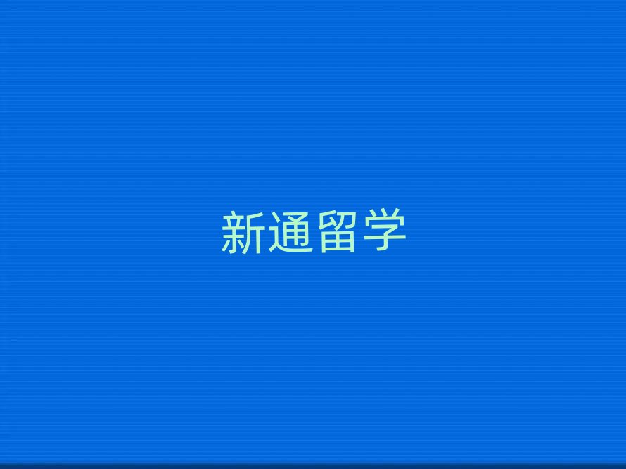 ��ͨ��W(xu��)