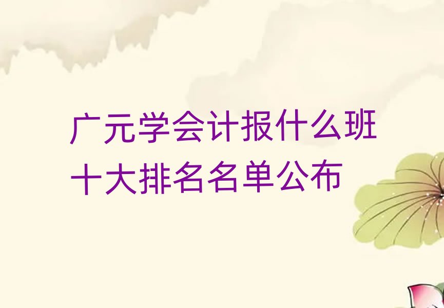 �VԪ�W(xu��)��Ӌ(j��)��(b��o)ʲô��ʮ���������ι���