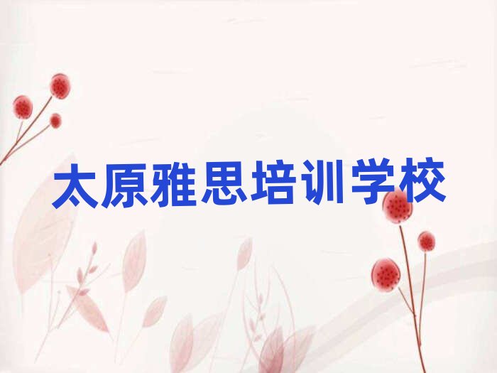 ̫ԭ������˼��Ӗ(x��n)ʮ������