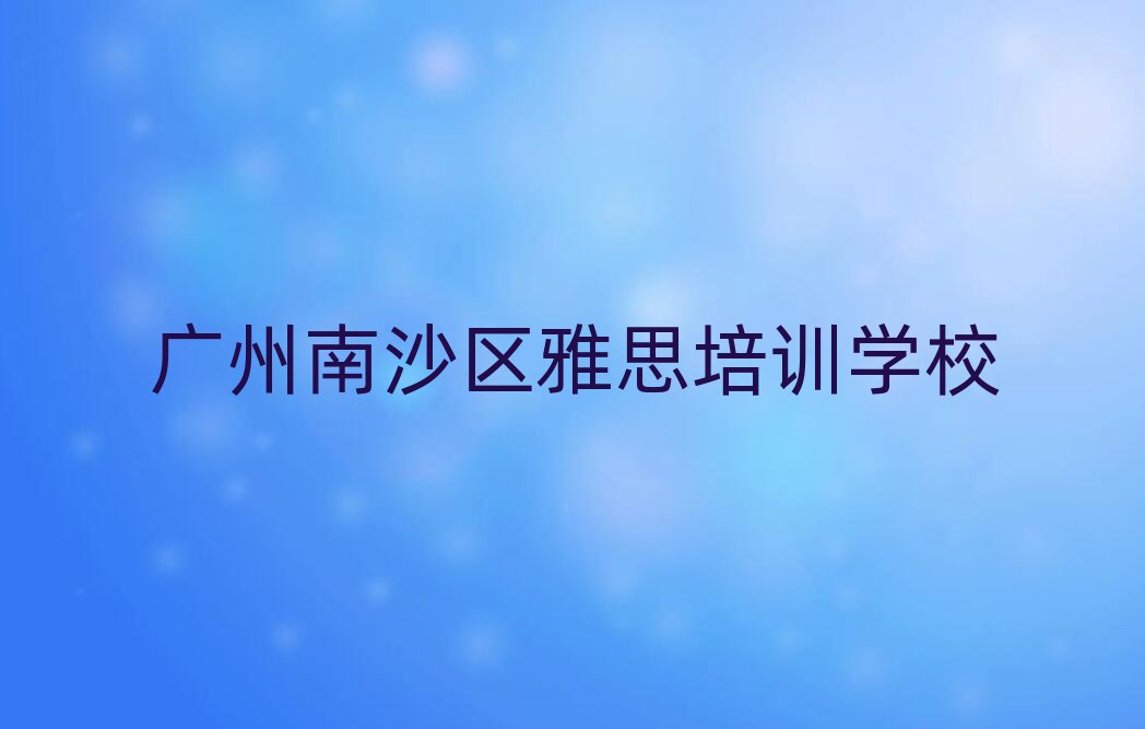 �V����ɳ�^(q��)��˼�Y����Ӗ(x��n)���������ڸ���