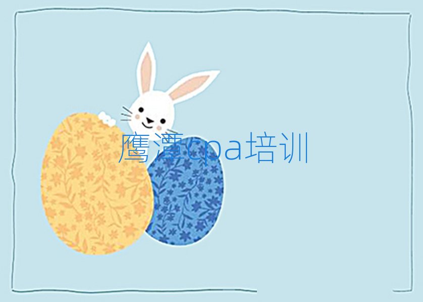 7����̶cpa���όW�����׽��չ���һ�[