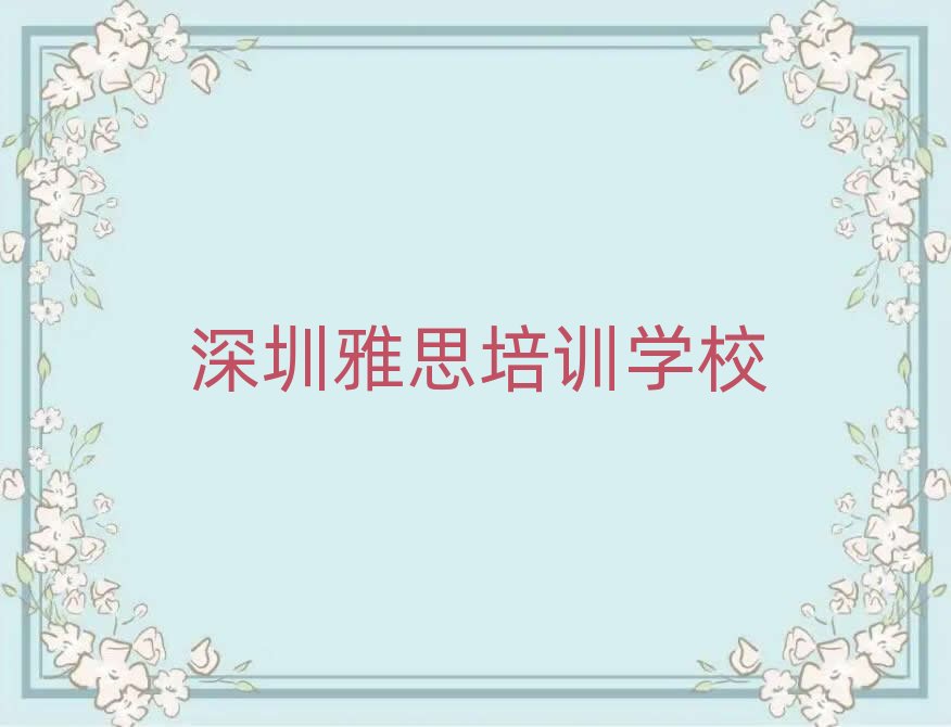 ���ڌW(xu��)��˼�ĺÌW(xu��)У���x�������а�R��