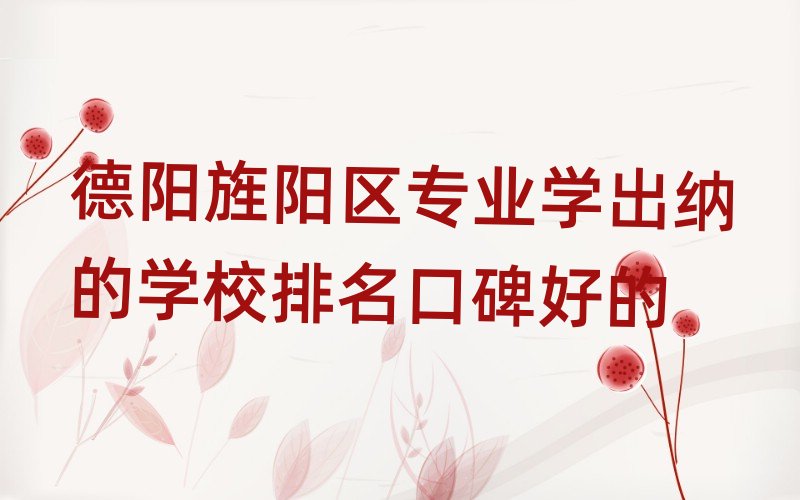 ����ꖅ^(q��)���I(y��)�W(xu��)���{�ČW(xu��)У�����ڱ��õ�