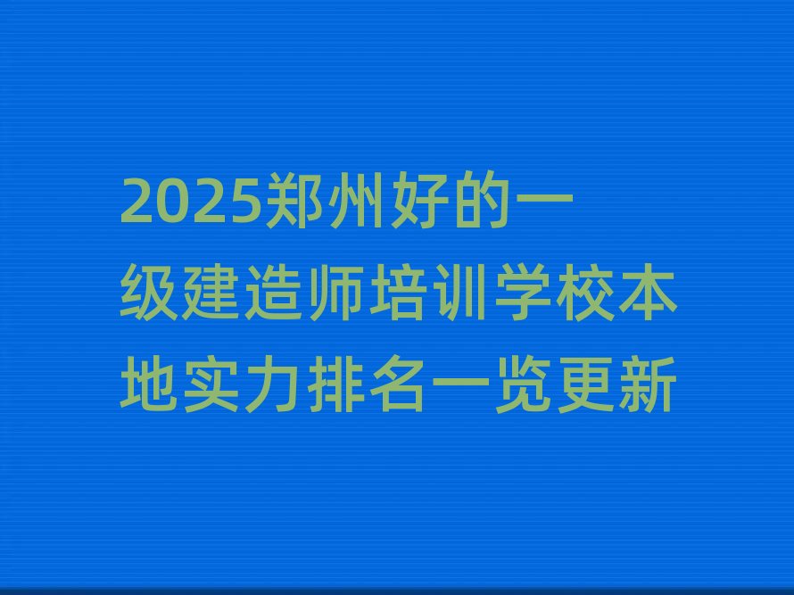 2025���ݺõ�һ�����쎟��Ӗ�WУ���،�������һ�[����