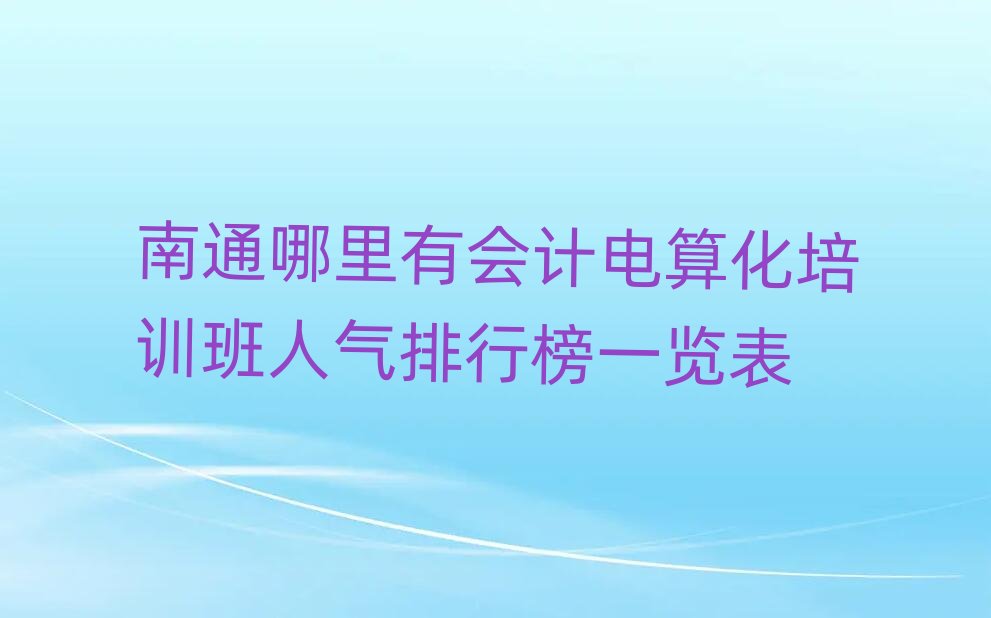 ��ͨ�����Е�Ӌ��㻯��Ӗ���˚����а�һ�[��