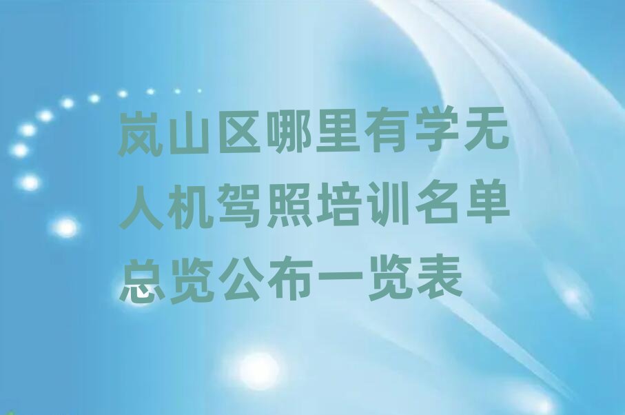 ��ɽ�^�o�˙C�{����Ӗ��Ӗ�WУ