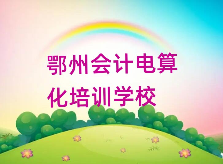 ���݌��I(y��)��(hu��)Ӌ(j��)��㻯��Ӗ(x��n)�W(xu��)У���x�������а�R��