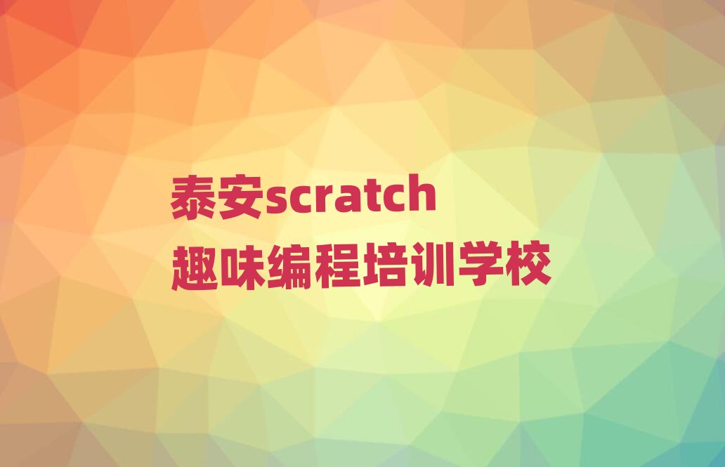 ̩��scratchȤζ���̾W(w��ng)����Ӗ(x��n)���ΰ���һ�[