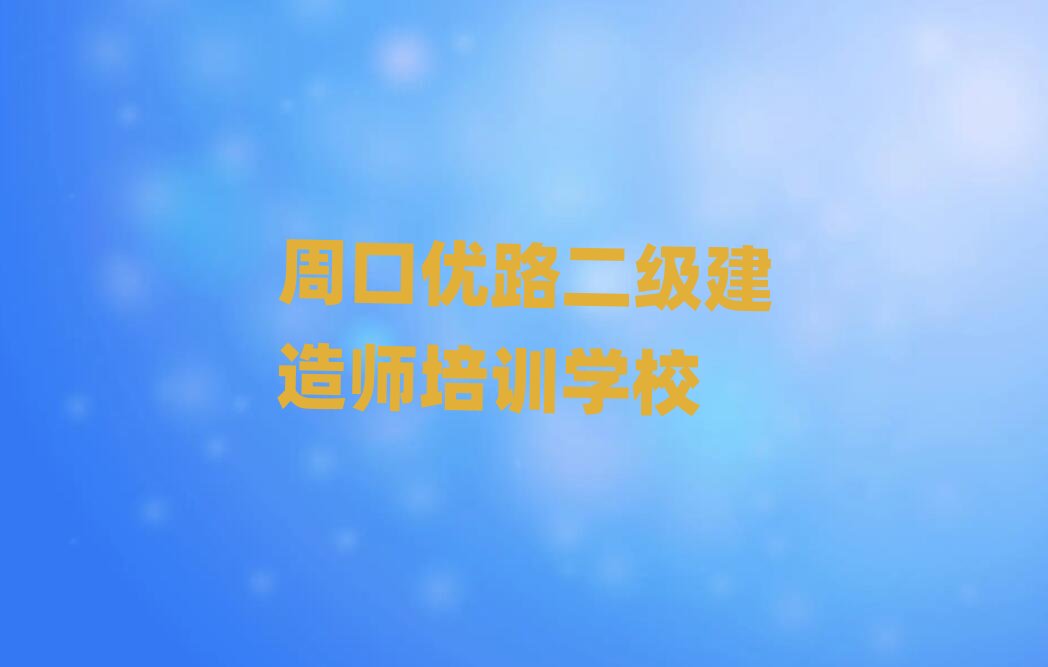 �ܿڃ�·�������쎟��Ӗ�WУ