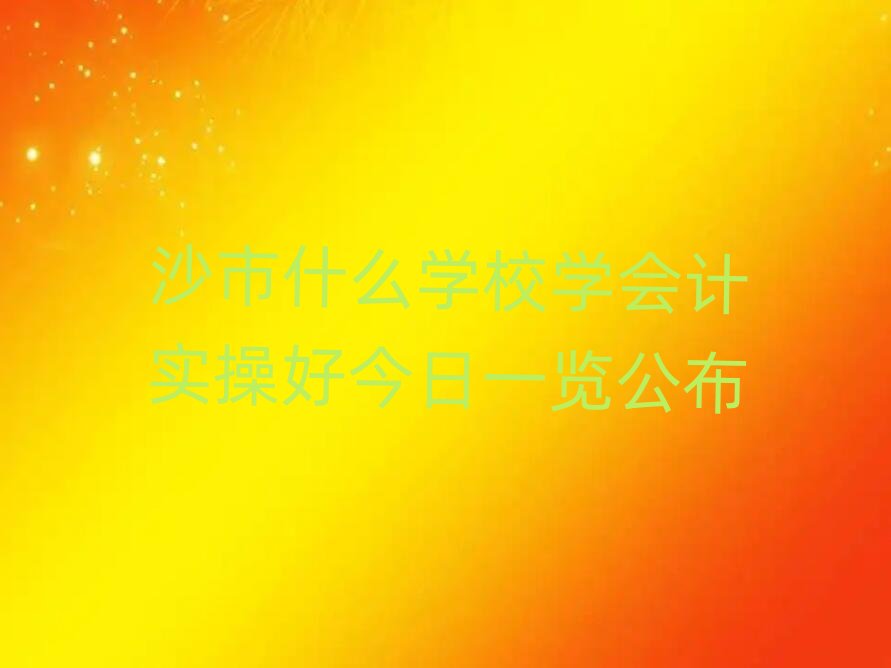 ɳ��ʲô�WУ�W��Ӌ���ٺý���һ�[����