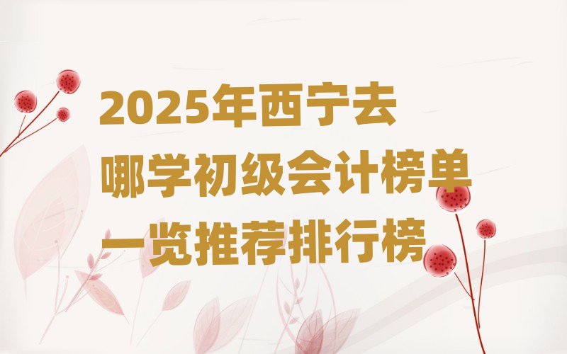 2025������ȥ�ČW������Ӌ���һ�[���]���а�