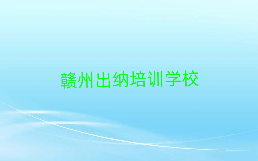 �M�ݺõĳ��{�WУ