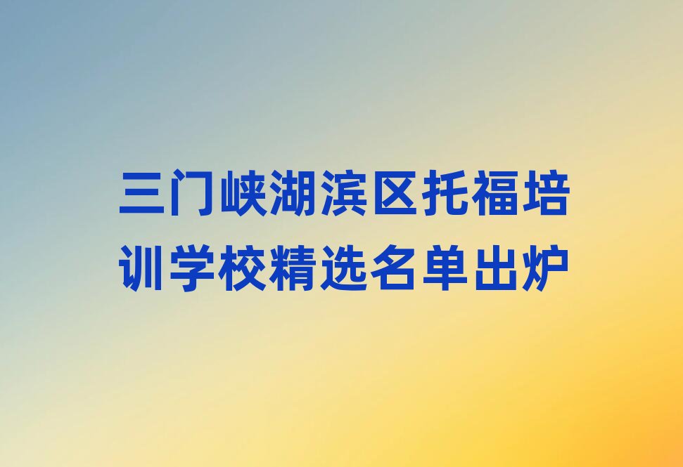 ���T�{���I�^�и���Ӗ�WУ���x���γ��t