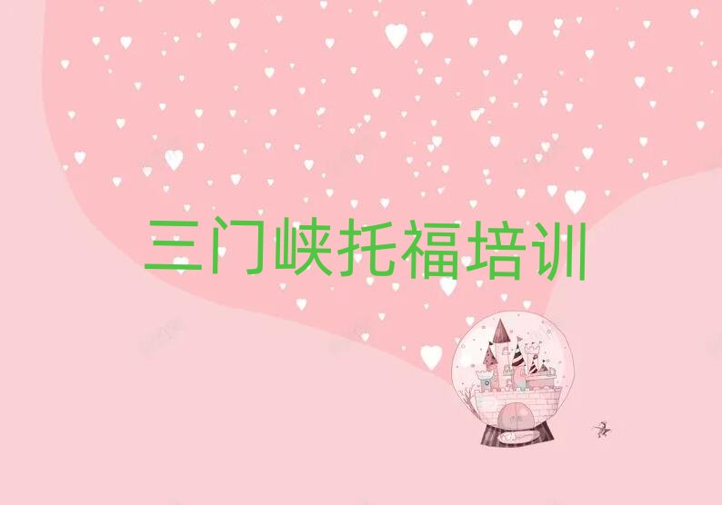 ���T�{���I�^�и���Ӗ�WУ���x���γ��t