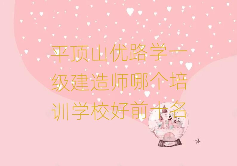 ƽ�ɽ��·�Wһ�����쎟�Ă���Ӗ�WУ��ǰʮ��