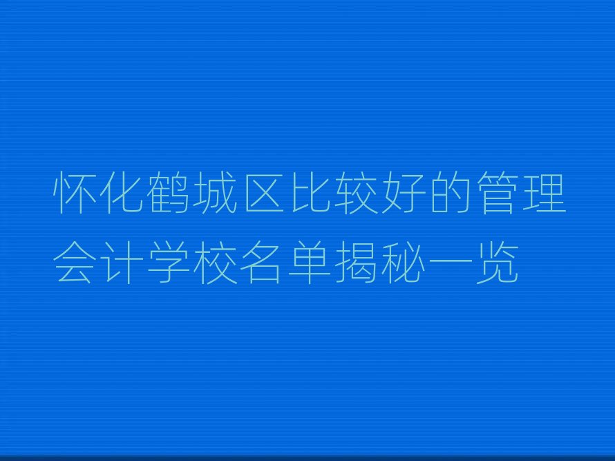 �ѻ��Q�ǅ^(q��)���^�õĹ����Ӌ�WУ���ν���һ�[