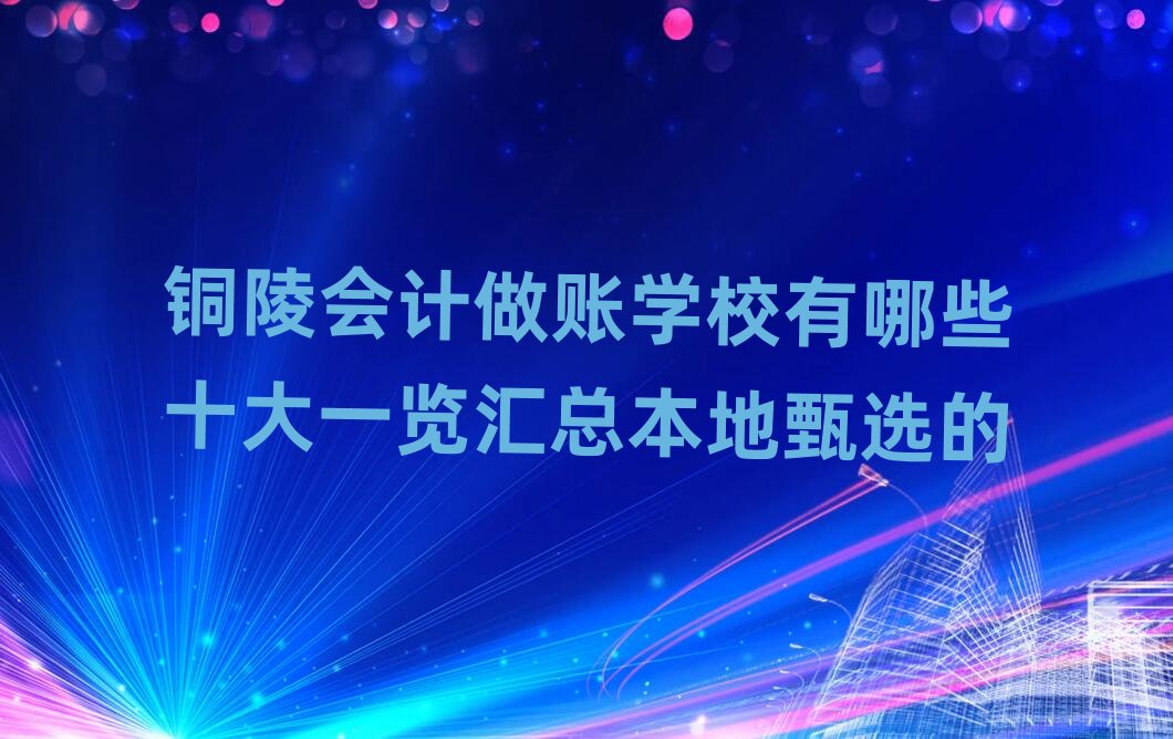 �~���(hu��)Ӌ(j��)���~�W(xu��)У����Щʮ��һ�[�R���������x��