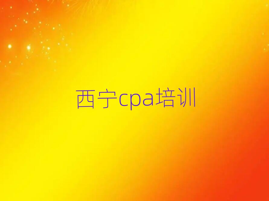 ����cpa�ھ���Ӗ����һ�[���]���а�