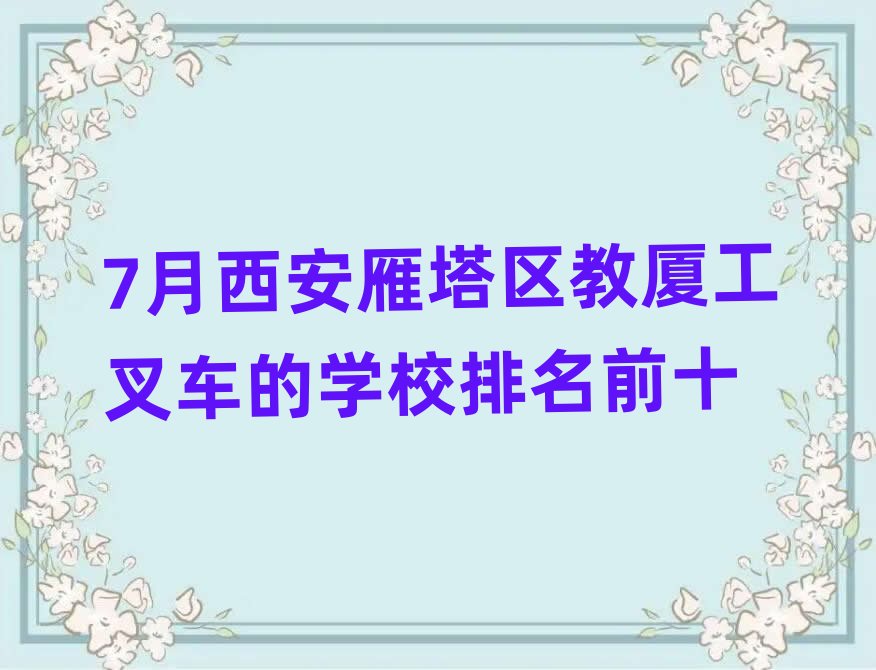 7�����������^�̏B����܇�ČWУ����ǰʮ