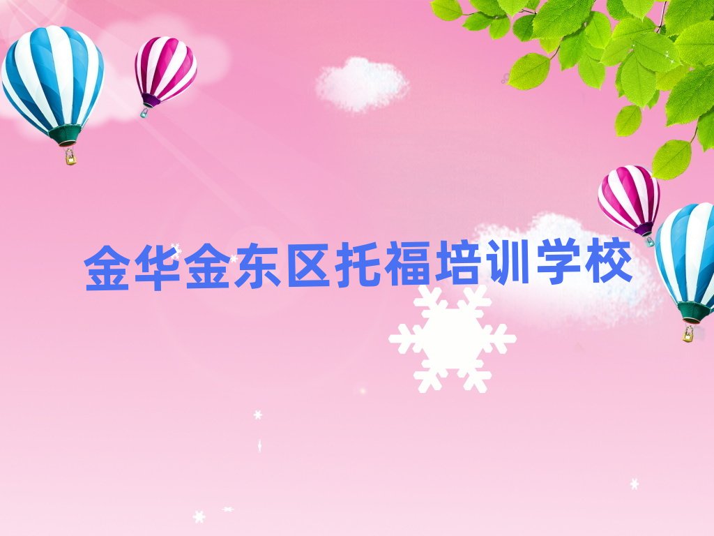 ���A��|�^�и��WУ����Щ���׽��չ���һ�[