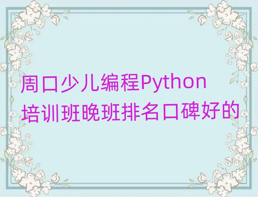 �ك�����Python