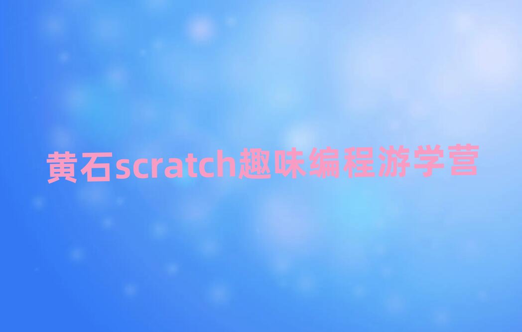 �SʯscratchȤζ�����ΌW�I