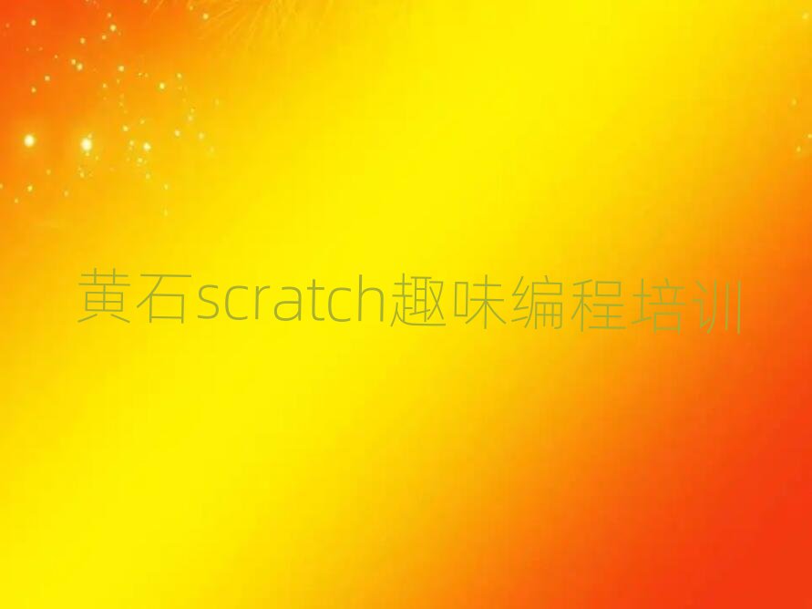 scratchȤζ����