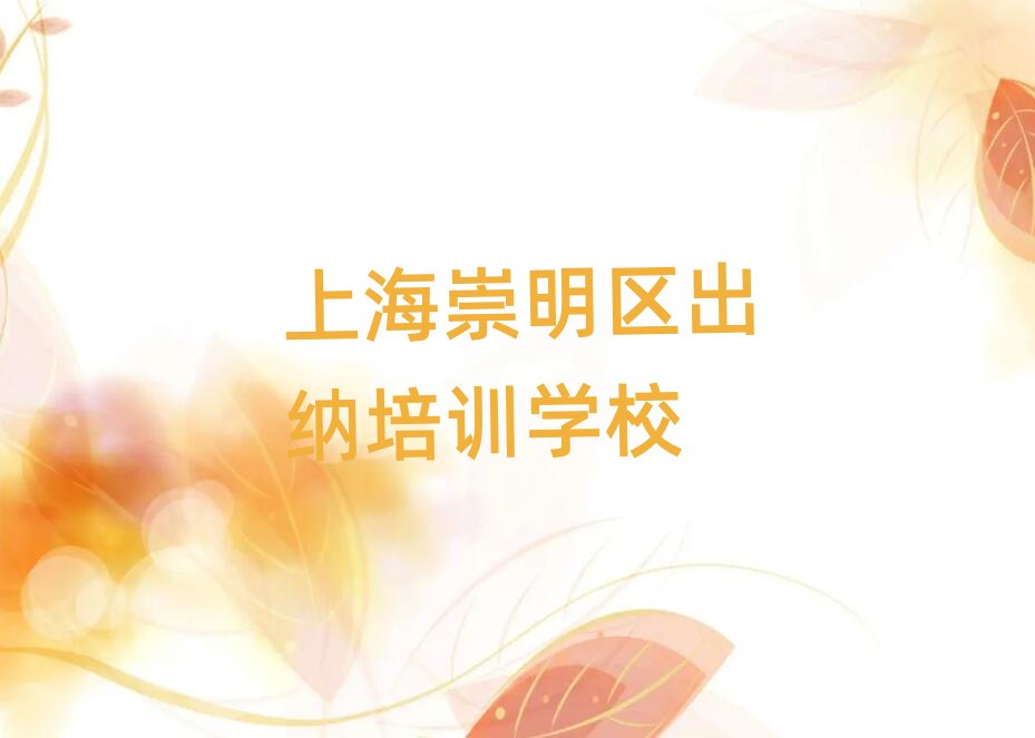 �Ϻ������^(q��)���{��Ӗ�WУ