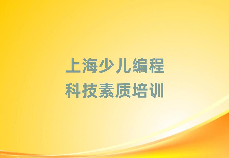 �Ϻ��L��·�ك����̿Ƽ����|-6-18�q�ك����̽���