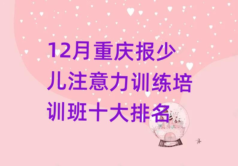 12���ؑc��(b��o)�ك�ע����Ӗ(x��n)����Ӗ(x��n)��ʮ������