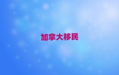 ���ݽ�ˮ·���ô��g(sh��)�����н�C��(g��u)�ǼҺ�?