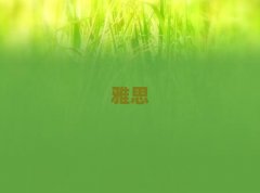 2018����ɽ������˼6����Ӗ���ַ