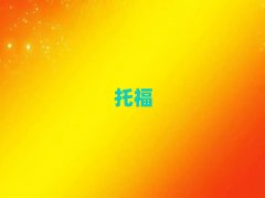 �ɶ��Wtoefl�������ַ