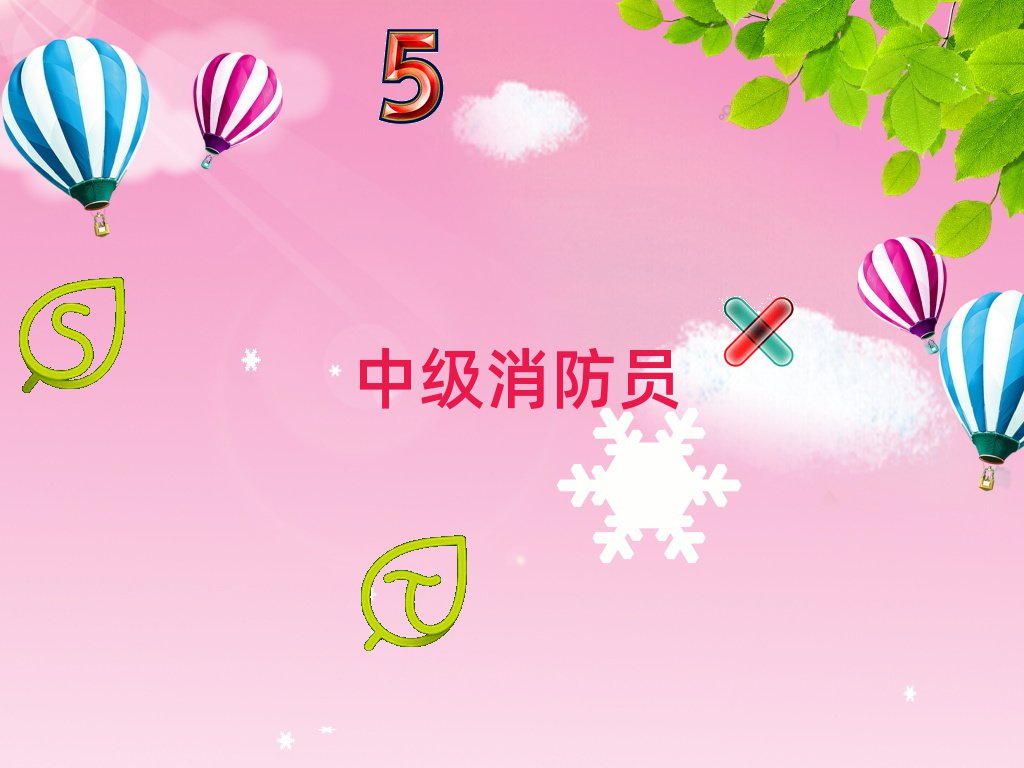 十大中級(jí)消防員武漢長(zhǎng)軒嶺街道中級(jí)消防員哪個(gè)機(jī)構(gòu)培訓(xùn)得好排行榜一覽排行榜