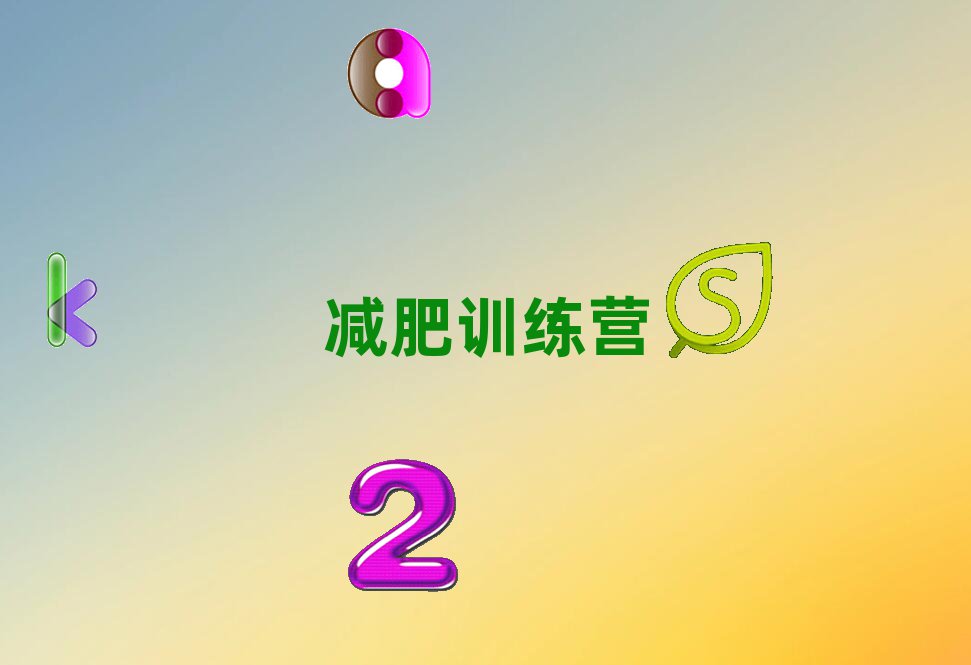 十大白銀減肥訓練營培訓機構哪家靠譜十大排名一覽排行榜排行榜